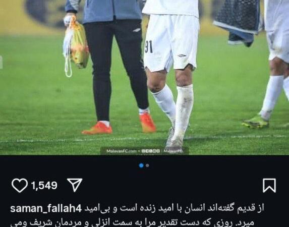 بازگشت ستاره لیگ برتری به استقلال