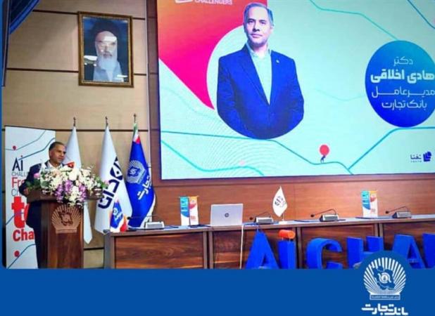  بانک تجارت سازمانی هوشمند و نوآور 