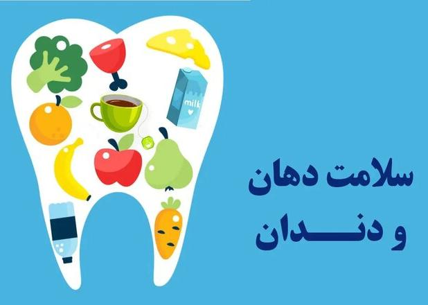 صادقیه: پویش ملی سلامت دهان و دندان در اردبیل اجرا می‌شود