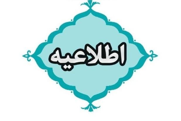 فعالیت مدارس و دانشگاه‌ها در کردستان ۱۸ آذر از سر گرفته می‌شود