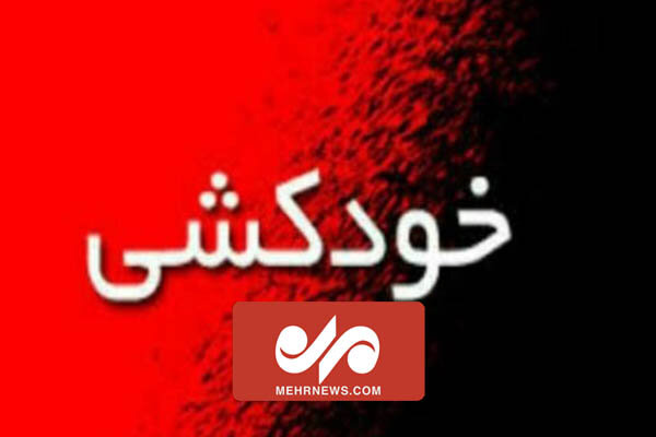 آتش‌نشانان مانع خودکشی مرد جوان شدند