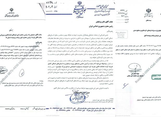 درخواست رسمی برای عوارضی شدن ورود به شمال