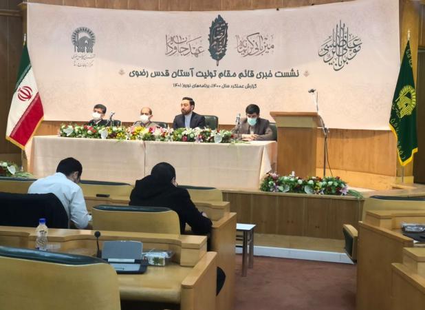 آمادگی حرم رضوی برای میزبانی از ۸ میلیون زائر در ایام نوروز