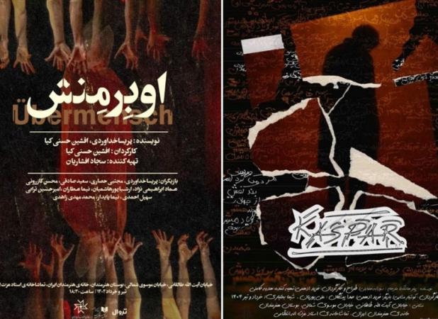 اجرای «کاسپار» و «اوبِرمِنش» در خانه هنرمندان ایران