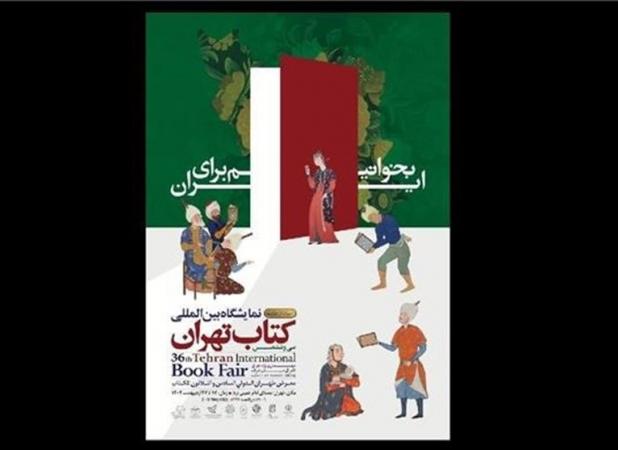 آغاز ثبت‌نام دریافت بن خرید کتاب سازمان‌ها و نهادها