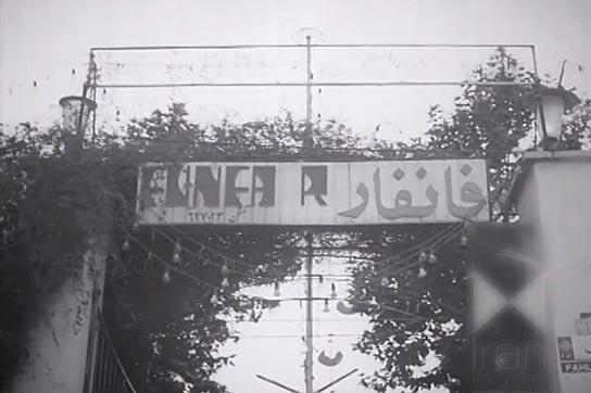 ویدئویی خاطره‌انگیز از قدیمی‌ترین شهربازی تهران