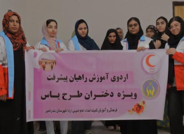 اردوی ملی طرح یاس در بندرخمیر برگزار شد
