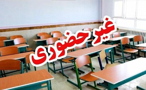 مدارس بجنورد و راز و جرگلان غیر حضوری شد