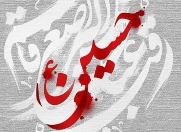 قزوین میزبان رویداد «روایتی از ایثار و استقامت زنان عاشورایی» شد