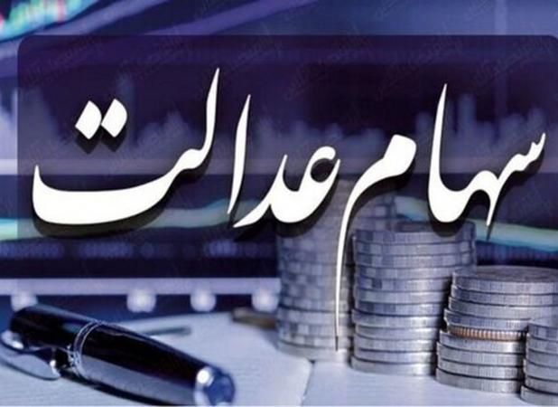 خبر خوش رئیس جمهور برای جاماندگان سهام عدالت