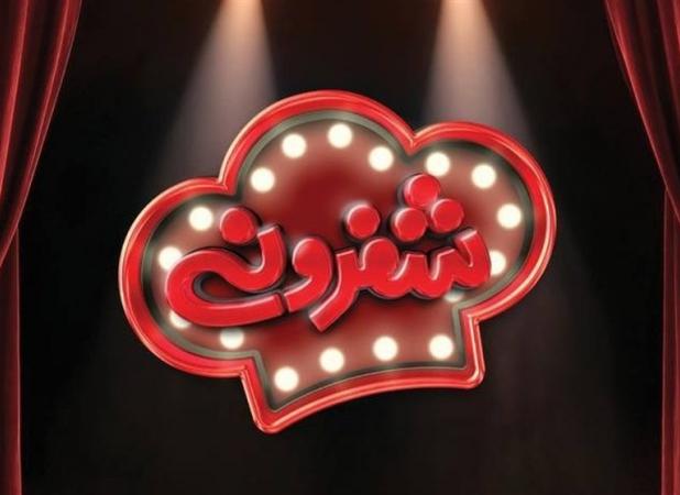 رئالیتی شوی جدید در حوزه آشپزی