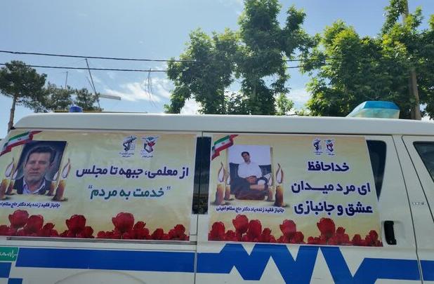مراسم تشییع پیکر نماینده سابق ایلام در مجلس شورای اسلامی