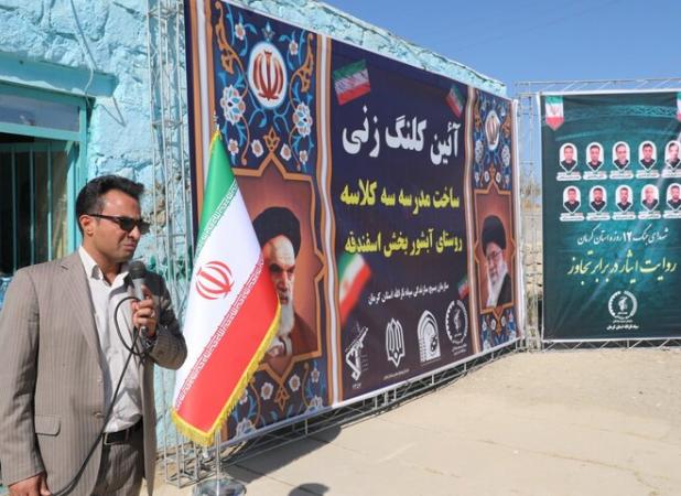 واعظی نژاد: حذف مدارس سنگی دغدغه اصلی دولت چهاردهم است