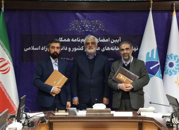 همکاری نهاد کتابخانه‌ها و دانشگاه آزاد اسلامی آغاز شد