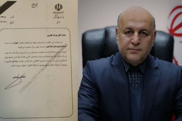 حکم انتصاب فرماندار اسلامشهر توسط وزیر کشور صادر شد