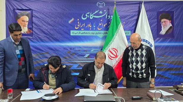 امضای توافق‌نامه مشترک جهاد دانشگاهی و دانشگاه آزاد کهگیلویه و بویراحمد