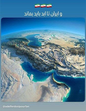 پیام وطن‌پرستانه احسان حاج‌صفی