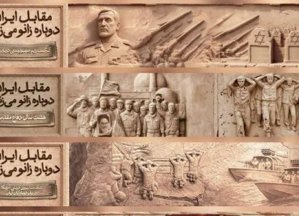 رونمایی از مجسمه «زانوزنندگان برابر ایران» در میدان انقلاب اسلامی