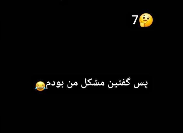 حسینی با این استوری، انتقام خود را از استقلالی‌ها گرفت!