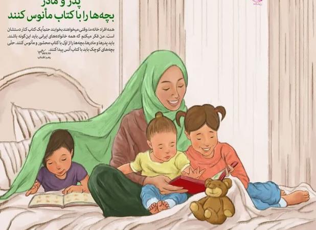 برگزاری تور دانایی مادر و کودک در نمایشگاه بین‌المللی کتاب تهران