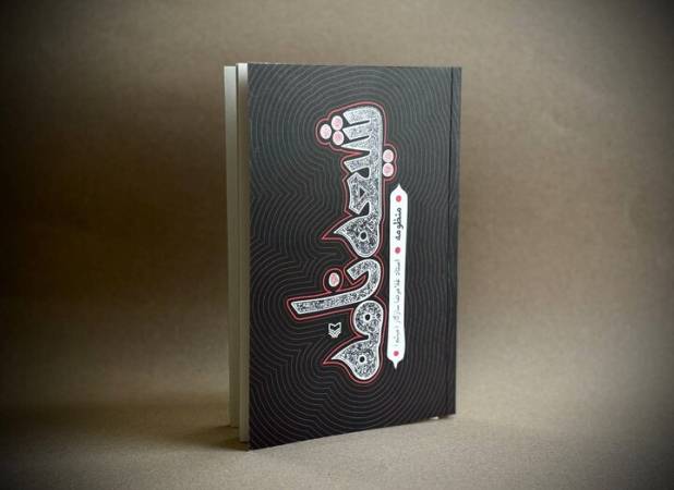 اثر جدید غلامرضا سازگار در کتابفروشی‌ها/«شیعه‌نامه» روایت منظوم عاشورا