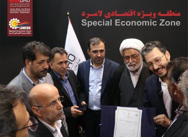 رونمایی از ۲۰ مجوز بدون‌نام سرمایه‌گذاری در منطقه ویژه اقتصادی لامرد