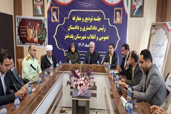 رئیس دادگستری و دادستان جدید پلدختر معرفی شدند