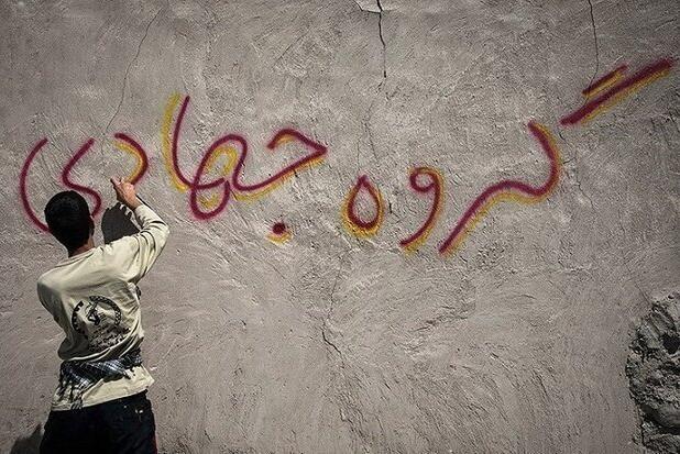 جهاد بی‌ادعا در دشتی؛ جوانانی که با دست خالی امید می‌سازند