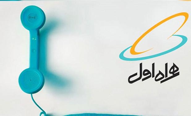 ثبت‌نام هشتمین دوره کارآموزی همراه اول تا 29 شهریور ادامه دارد