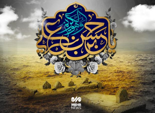 سیره امام حسن عسکری(ع) الگویی روشن برای نسل امروز است