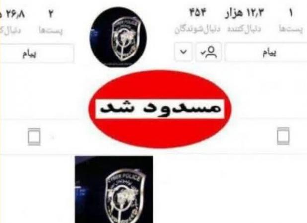 پاکسازی ۲۰ صفحه اینستاگرامی از محتوای نامتعارف در لرستان