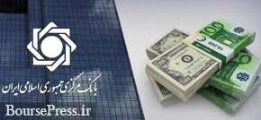 شرایط فروش ارز دولتی هم تغییر کرد / اجبار به افتتاح حساب ارزی و...