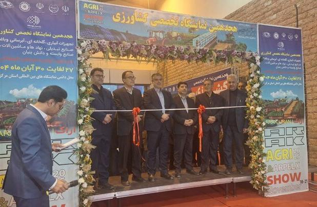 افتتاح هجدهمین نمایشگاه کشاورزی استان مرکزی با حضور معاون وزیر جهاد