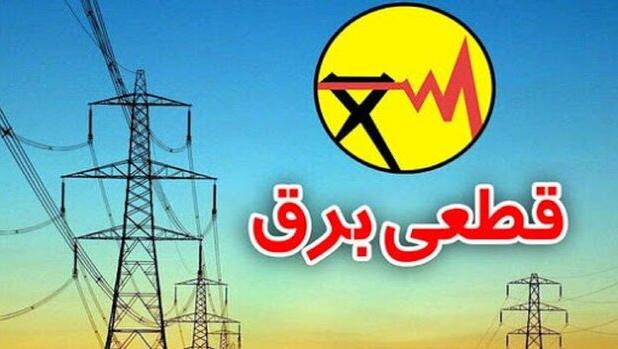 یزدی ها امروز خاموشی ندارند