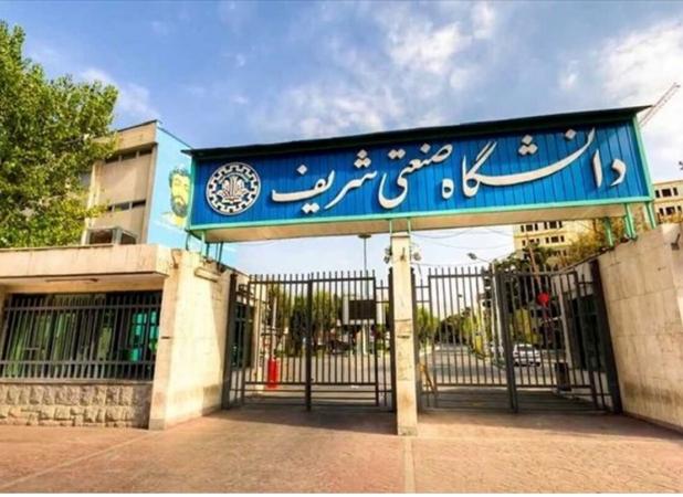 قطع همکاری خبرساز ۲۶ استاد با دانشگاه شریف