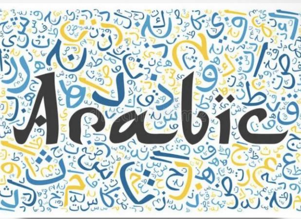 زبان عربی؛ فرصتی در تقویت تنوع فرهنگی