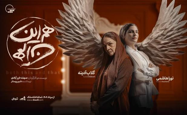 همکاری هنرمندان و فرزندان‌شان روی صحنه تئاتر