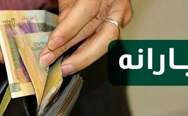 یارانه معیشتی سه شنبه به حساب خانوارها واریز می شود