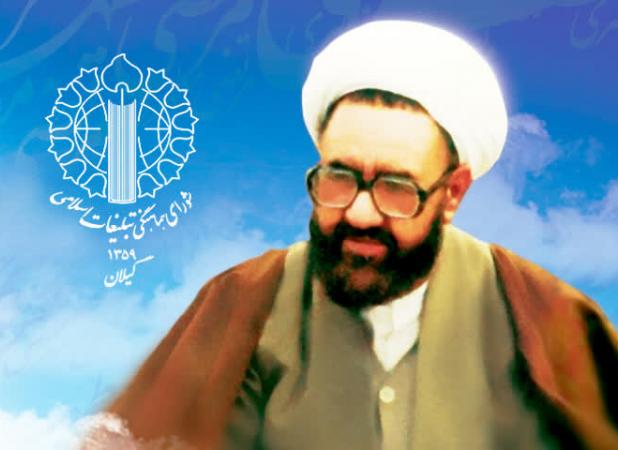 بیانیه شورای هماهنگی تبلیغات اسلامی گیلان به مناسبت روز معلم