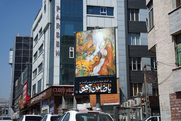 طرح «ضامن آهو» در سطح تهران اکران شد