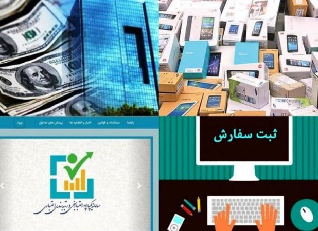 تمدیدتقدم تخلیه کالابرثبت سفارش/پرونده قاچاق آیفون مختومه شد