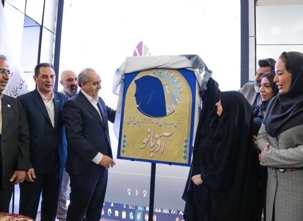 رونمایی از پوستر نخستین رویداد بانوان فناور و نوآور آذربایجان شرقی