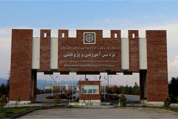 کسب رتبه هفتم دانشگاه علوم پزشکی سمنان در اهدای عضو