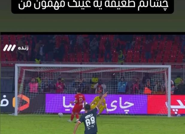 استوری توهین‌آمیز بازیکن تراکتور برای کاظمیان