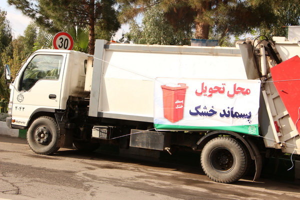 نسیم شهر به طرح بیمه در قبال پسماند خشک پیوست