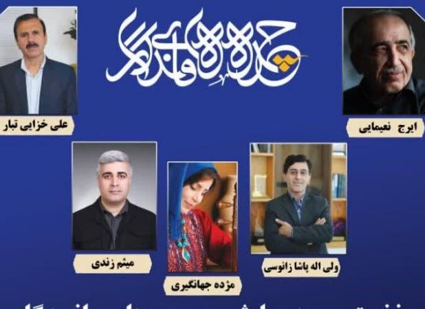 نخستین همایش چهره‌های ماندگار فرهنگ، هنر و رسانه نوشهر برگزار می‌شود