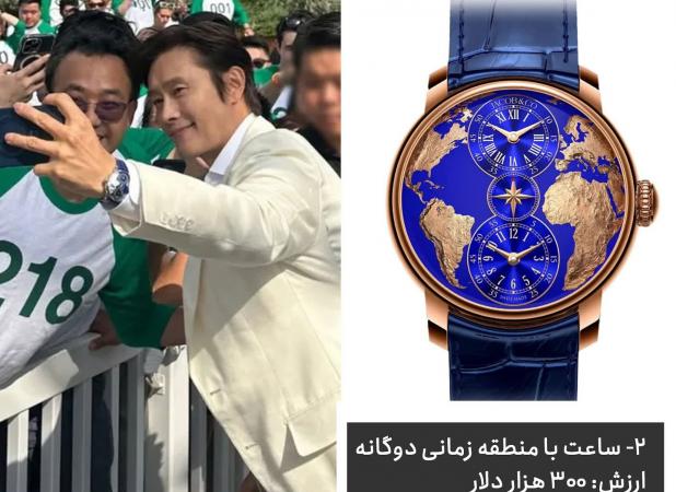کلکسیون ساعت‌های لوکس بازیگر اسکوئیدگیم