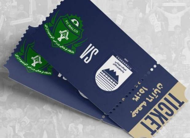 آغاز فروش بلیت آخرین دیدار چادرملو و ایرالکو/ ۱۱۵۰ صندلی سهم بانوان