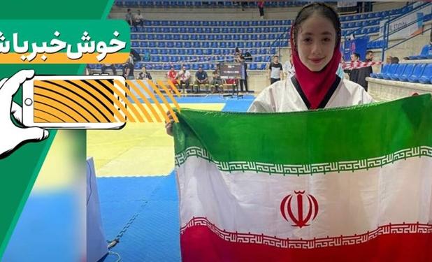 خبر خوب| دختر ایران  قهرمان آسیا شد