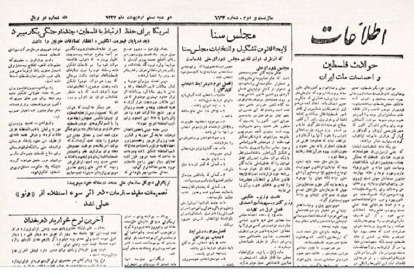 پیش‌بینی سرمقاله ۷۷ سال پیش روزنامه اطلاعات درباره رژیم صهیونیستی
